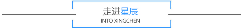 星辰管业,重庆星辰管业,重庆星辰管业经营部,重庆双壁波纹管,垫江县星辰管业经营部 垫江县星辰管业经营部