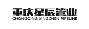 垫江县星辰管业经营部 垫江县星辰管业经营部,重庆星辰管业,重庆星辰管业经营部